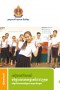 Click to Download 'Cambodia Washing Facilities Catalogue (Khmer Version)' Click to Download 'Cambodia Washing Facilities Catalogue (Khmer Version)'