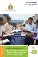 Click to Download 'Research Update: Cambodia, Kampot Province Scale-up Success Factors (Khmer Version)'